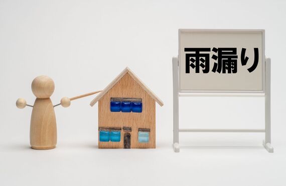 07雨漏り の 修理
