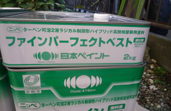 湘南藤沢の屋根・外壁塗装はラジカル系ハイブリット塗料でお任せ下さい。